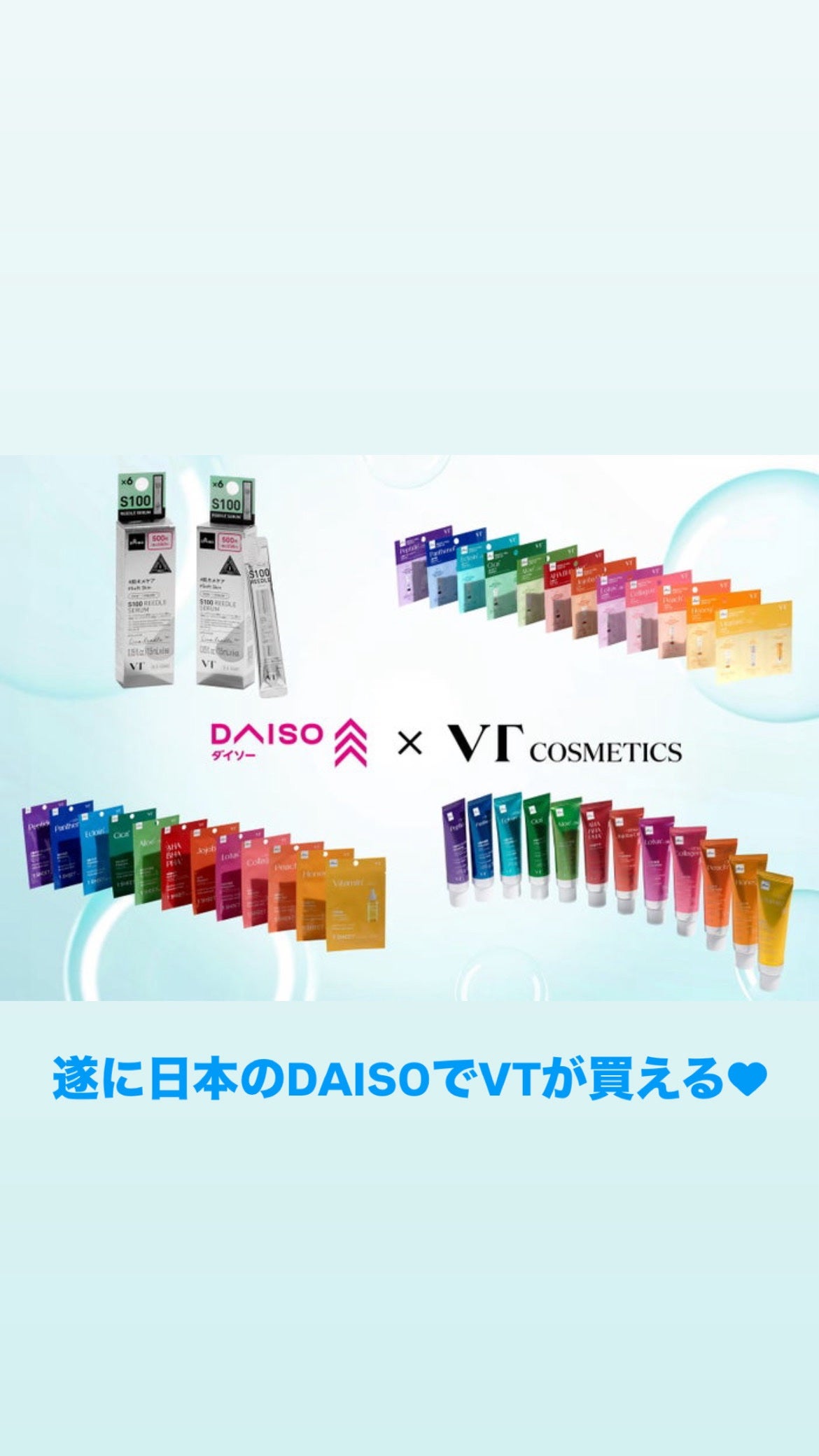 VTエッセンシャルマスク/DAISO/シートマスク・パックを使ったクチコミ(1枚目)