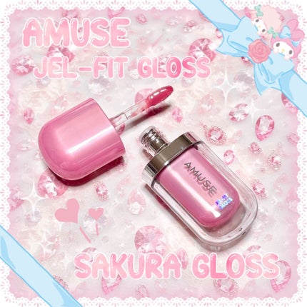 ジェルフィットグロス/AMUSE/リップグロスを使ったクチコミ(1枚目)
