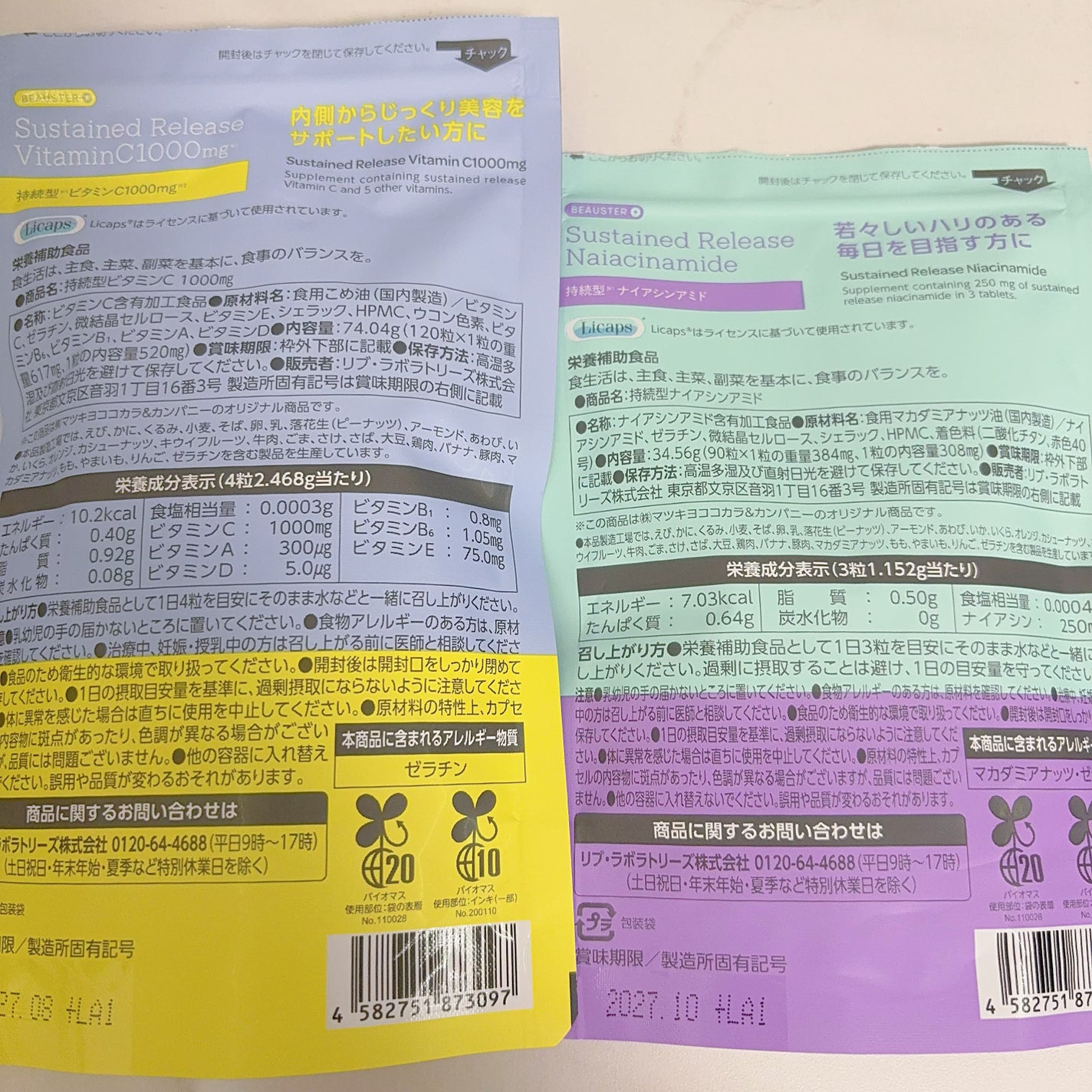 ビュースター 持続型ナイアシンアミド/matsukiyo LAB/美容サプリメントを使ったクチコミ(4枚目)