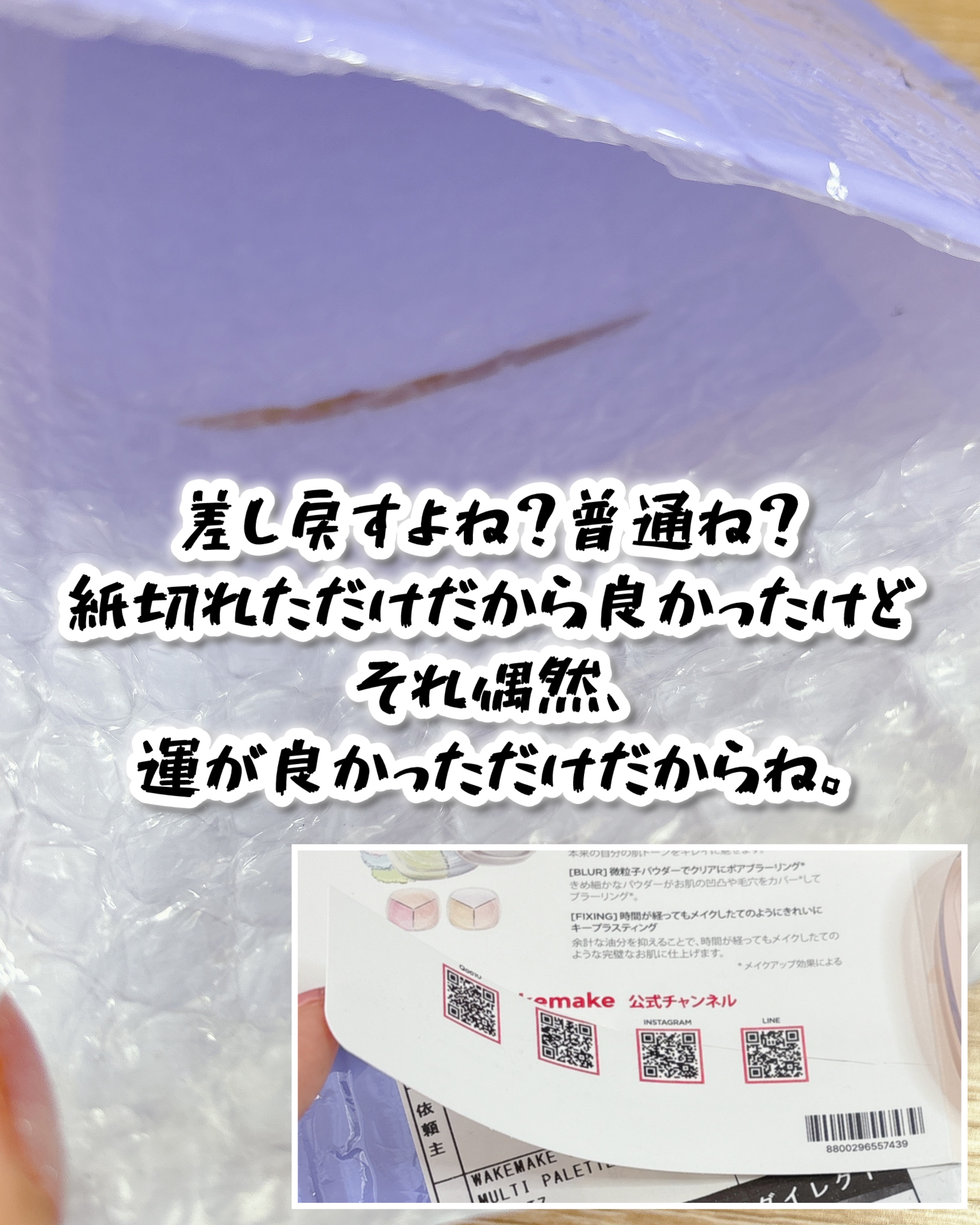 ソフトシアーマルチパレット 01 コーラルヘルツ/wakemake/アイシャドウパレットを使ったクチコミ（3枚目）