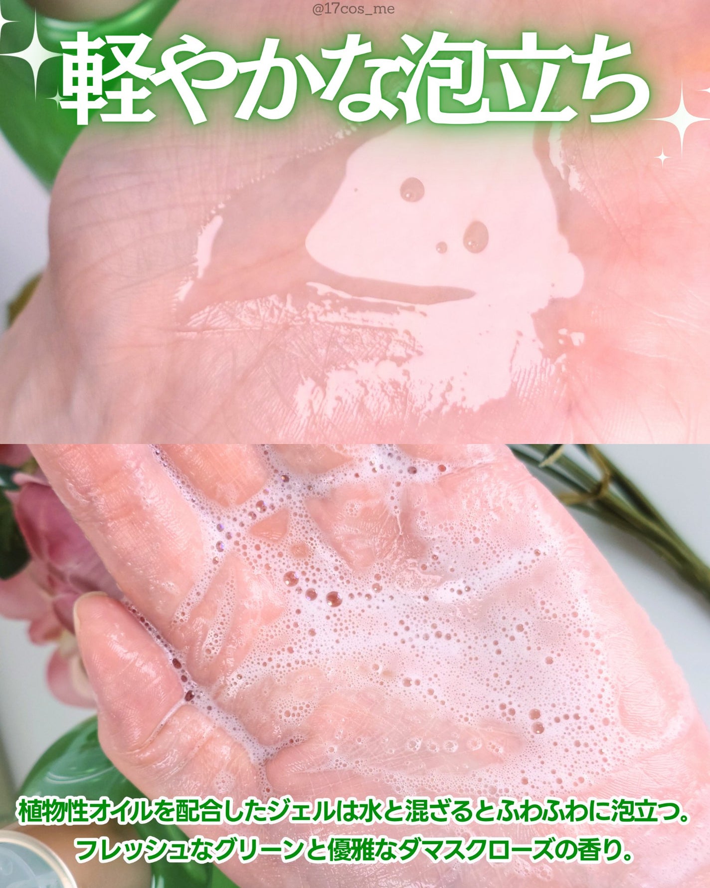 ディープ モイスチャー シャワー オイル グリーン ローズ/CAELA/ボディソープを使ったクチコミ(3枚目)