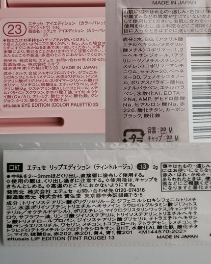 エテュセ リップエディション(ティントルージュ)/ettusais/リップティントを使ったクチコミ(7枚目)