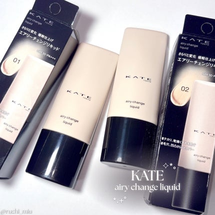 エアリーチェンジリキッド/KATE/リキッドファンデーションを使ったクチコミ(1枚目)