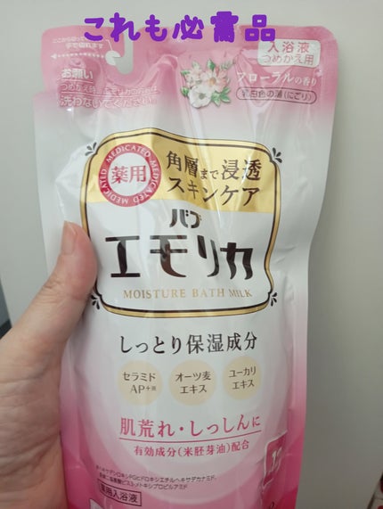 ニベア スキンミルク クリーミィ ほのかなフローラルの香り/ニベア/ボディミルクを使ったクチコミ(2枚目)