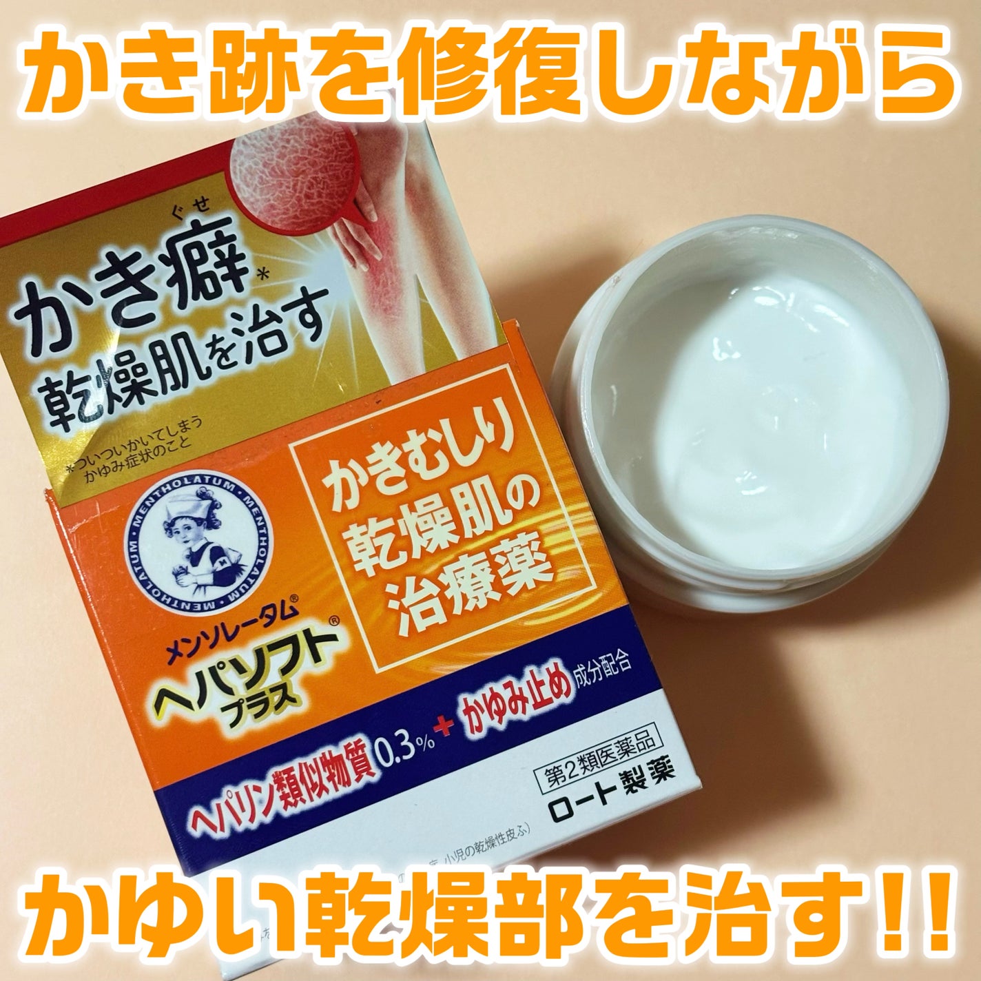 ヘパソフトプラス(医薬品)/ロート製薬/その他を使ったクチコミ(1枚目)