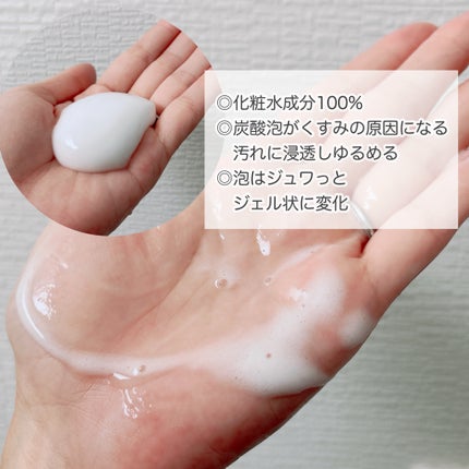 キュレル 潤浸保湿 泡ジェル洗顔料 【医薬部外品】/キュレル/その他洗顔料を使ったクチコミ(2枚目)