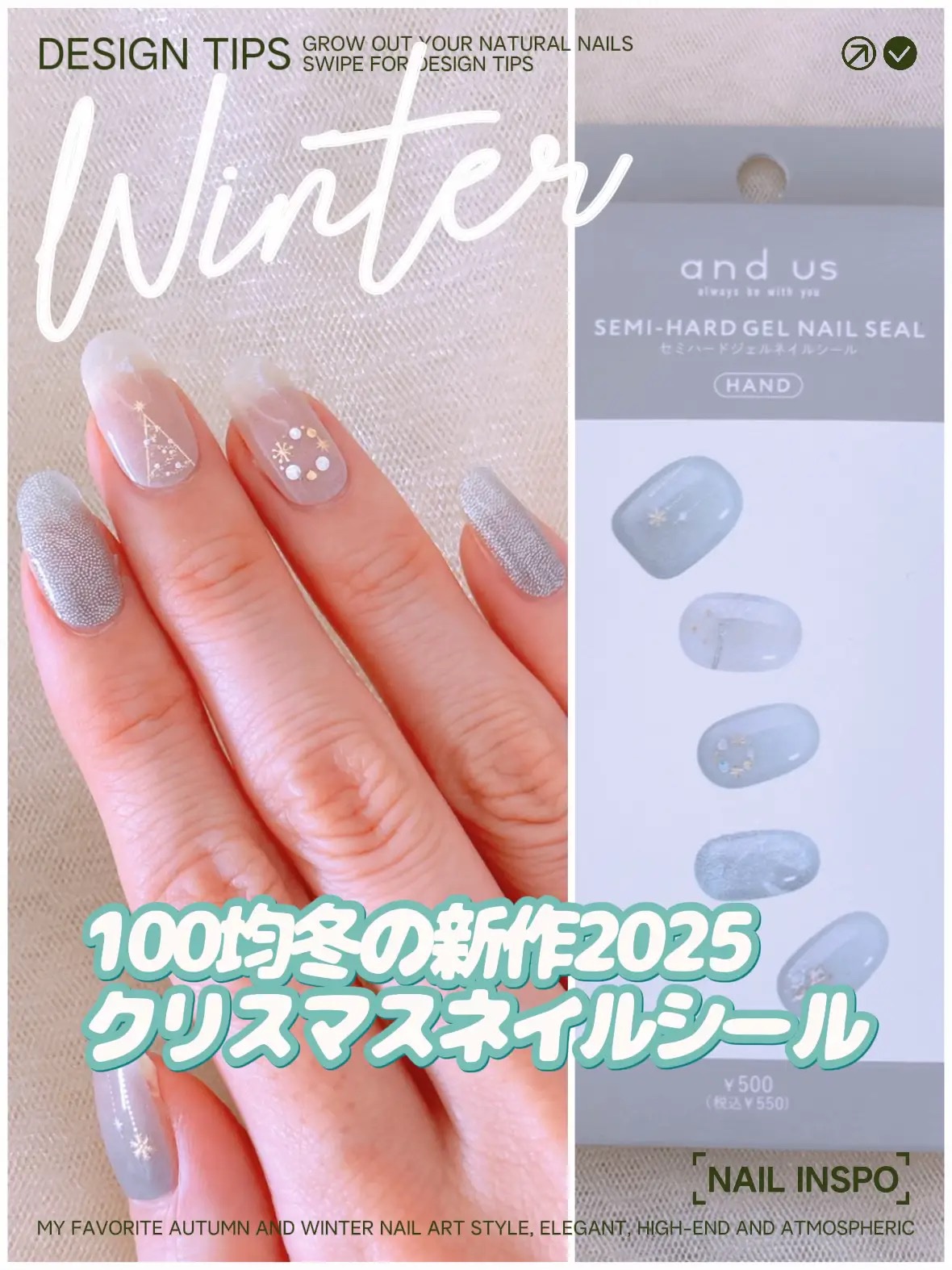 セミハードジェルネイルシール/and us/ネイルシールを使ったクチコミ（1枚目）