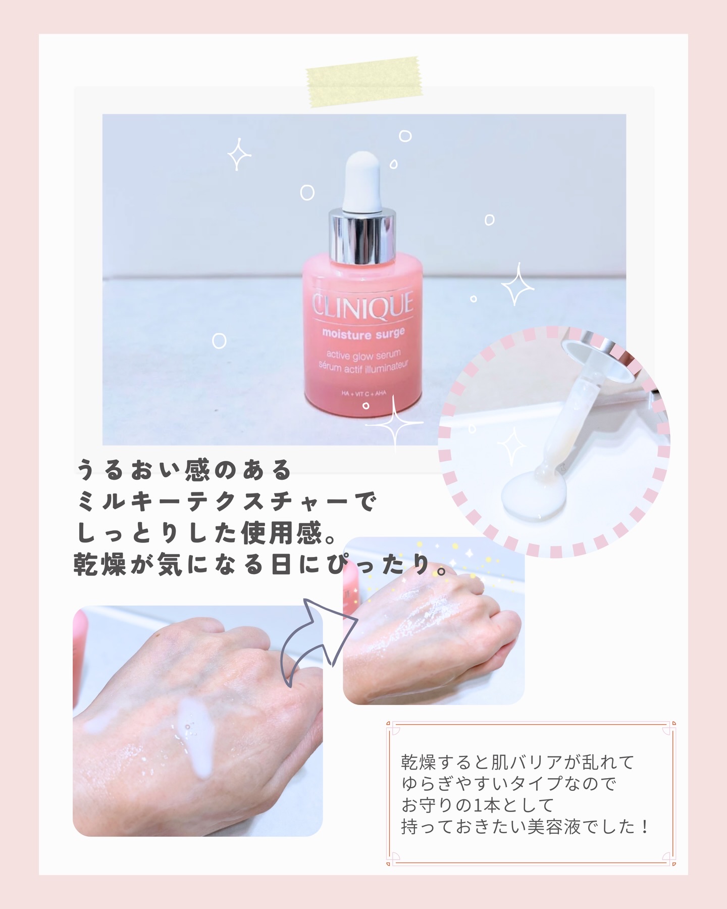 モイスチャー サージ グロウ リファイン セラム（美容液）/CLINIQUE/美容液を使ったクチコミ（3枚目）