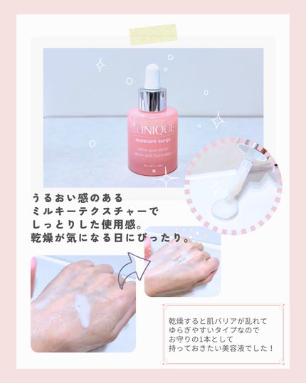 モイスチャー サージ グロウ リファイン セラム(美容液)/CLINIQUE/美容液を使ったクチコミ(3枚目)