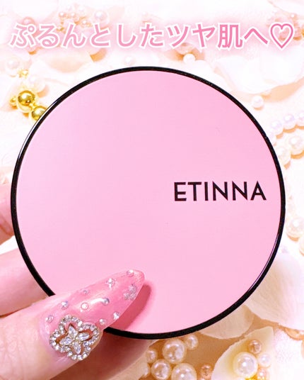 エティナ メッシュエアネス ナチュラルグロウ クッション/ETINNA/クッションファンデーションを使ったクチコミ(5枚目)
