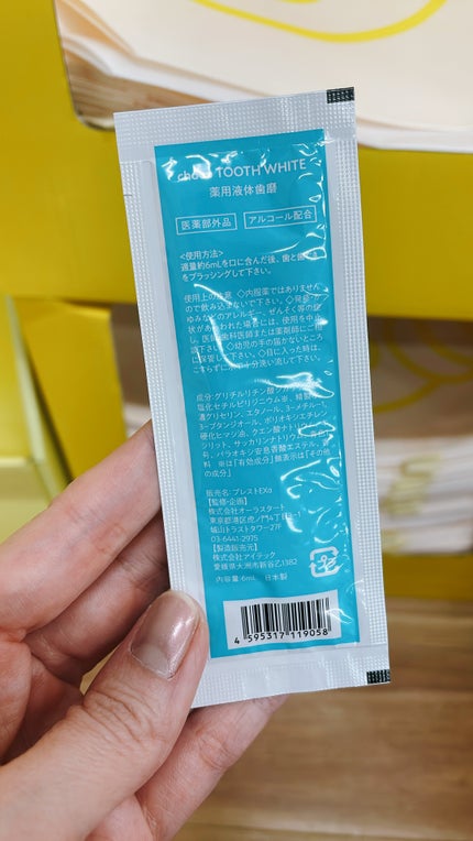 休日寝ている普通の会社員 on LIPS 「いつもお世話になっております。歯列矯正の器具が外れたのでちょこ..」(2枚目)