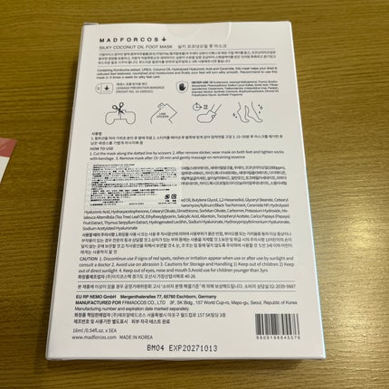 シルキーココナッツオイルフットマスク /MADFORCOS/レッグ・フットケアを使ったクチコミ(2枚目)