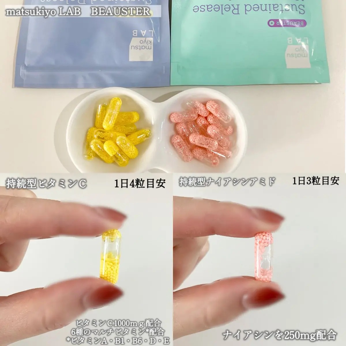 ビュースター 持続型ビタミンC1000/matsukiyo LAB/美容サプリメントを使ったクチコミ（2枚目）