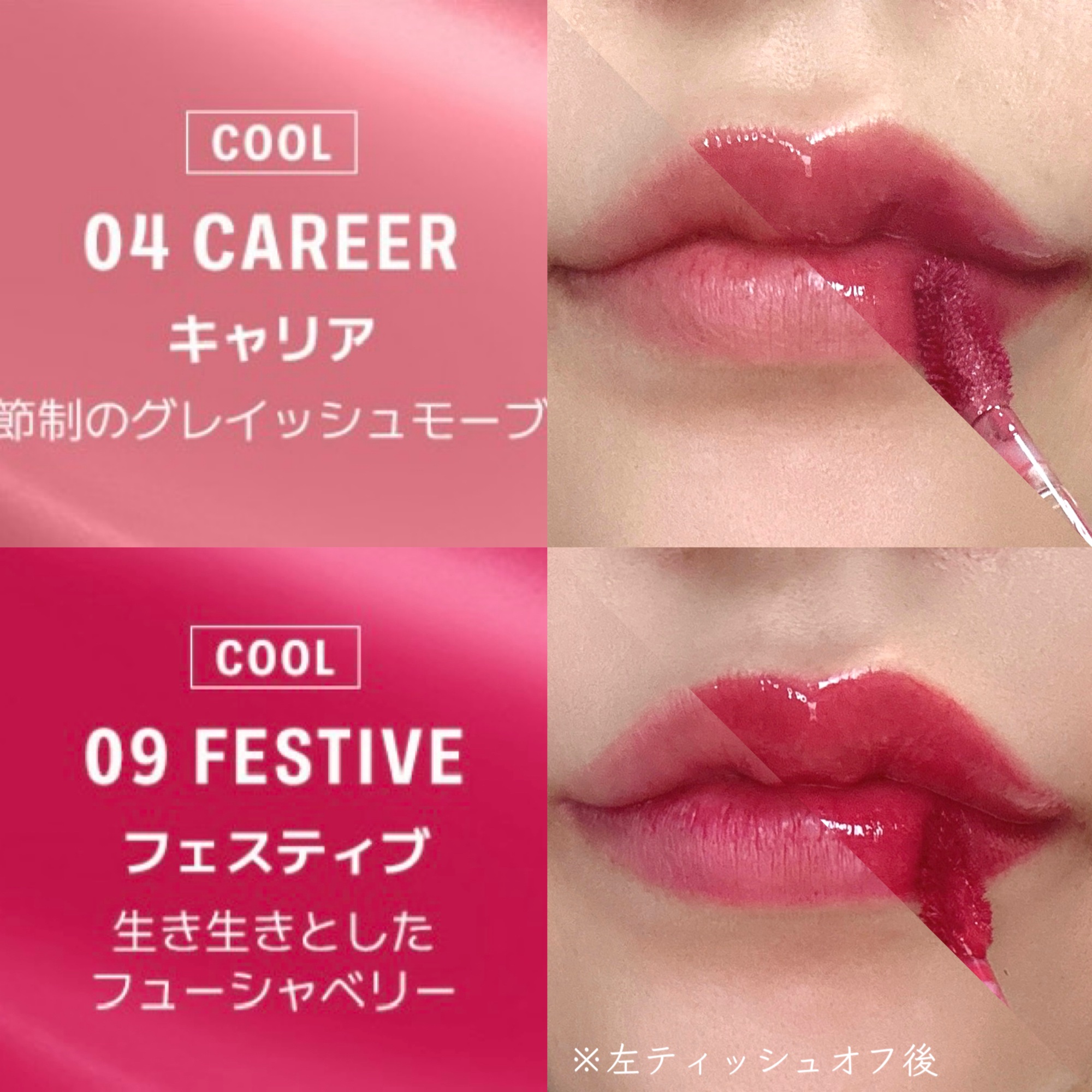 THIN GLOW TINT/BRAYE/口紅を使ったクチコミ（2枚目）