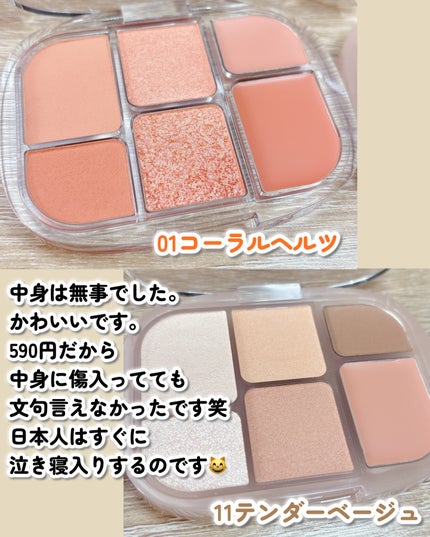 ソフトシアーマルチパレット/wakemake/アイシャドウパレットを使ったクチコミ(5枚目)