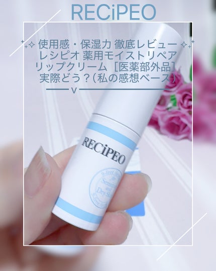 ã¬ã·ã㪠è¬çšã¢ã€ã¹ããªãã¢ãªããã¯ãªãŒã å»è¬éšå€å/RECiPEO/ãªããã±ã¢ã䜿ã£ãã¯ãã³ãïŒ1æç®ïŒ