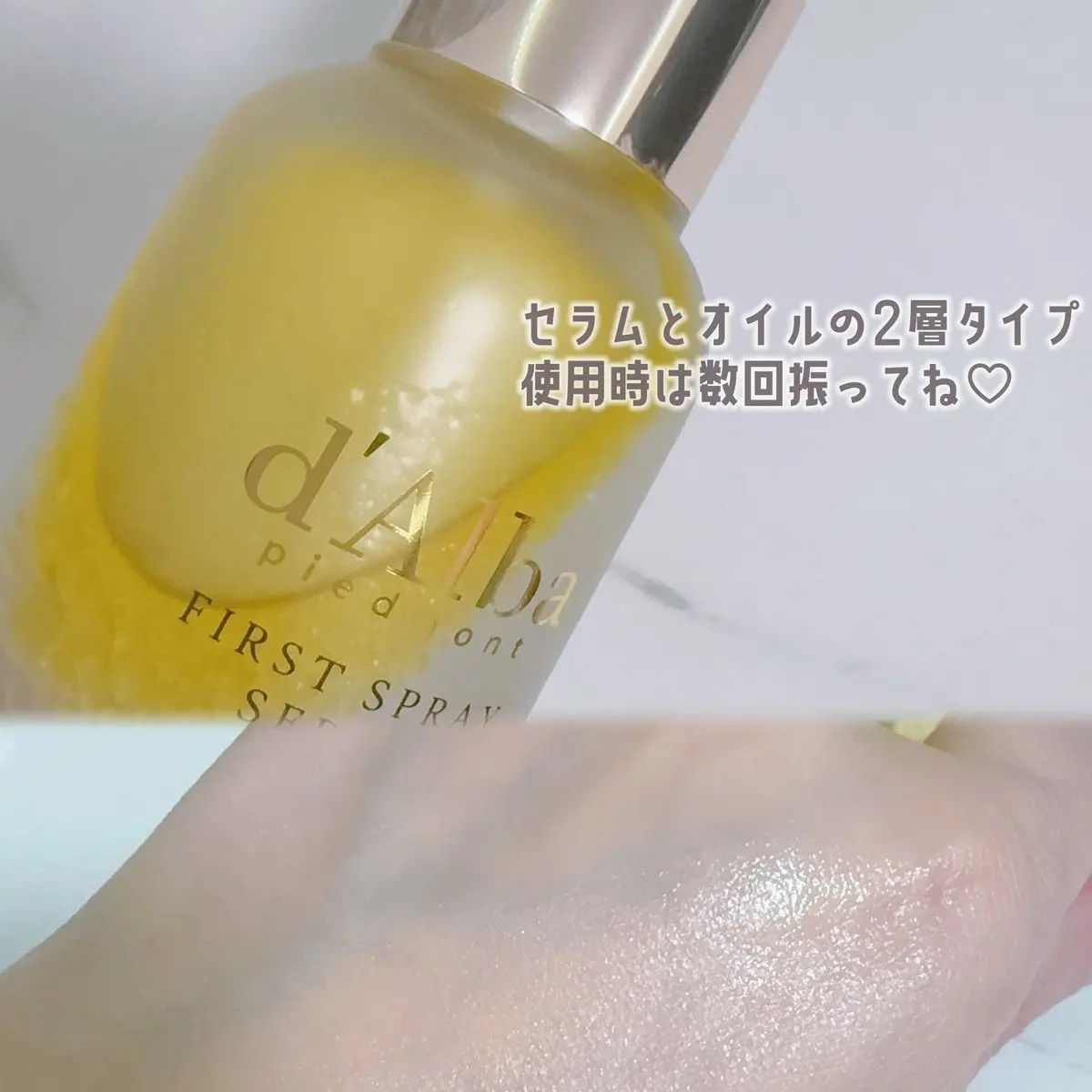 ダルバ ホワイトトリュフファーストスプレーセラム/ダルバ/ミスト状化粧水を使ったクチコミ（2枚目）