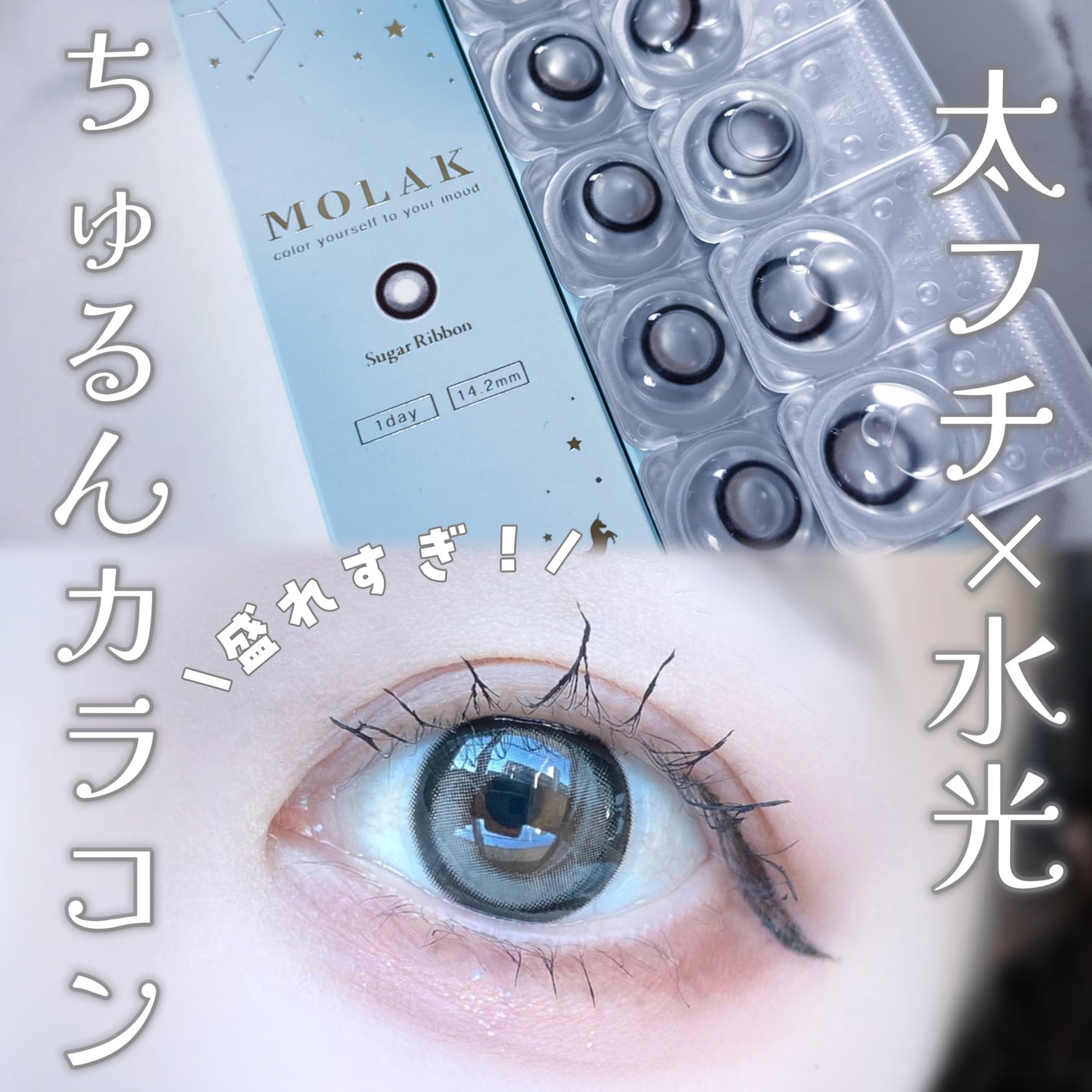 びゃっこまる on LIPS 「モラクの新色やばい!!!良すぎる!!!太フチのきゅるんとした可..」(6枚目)