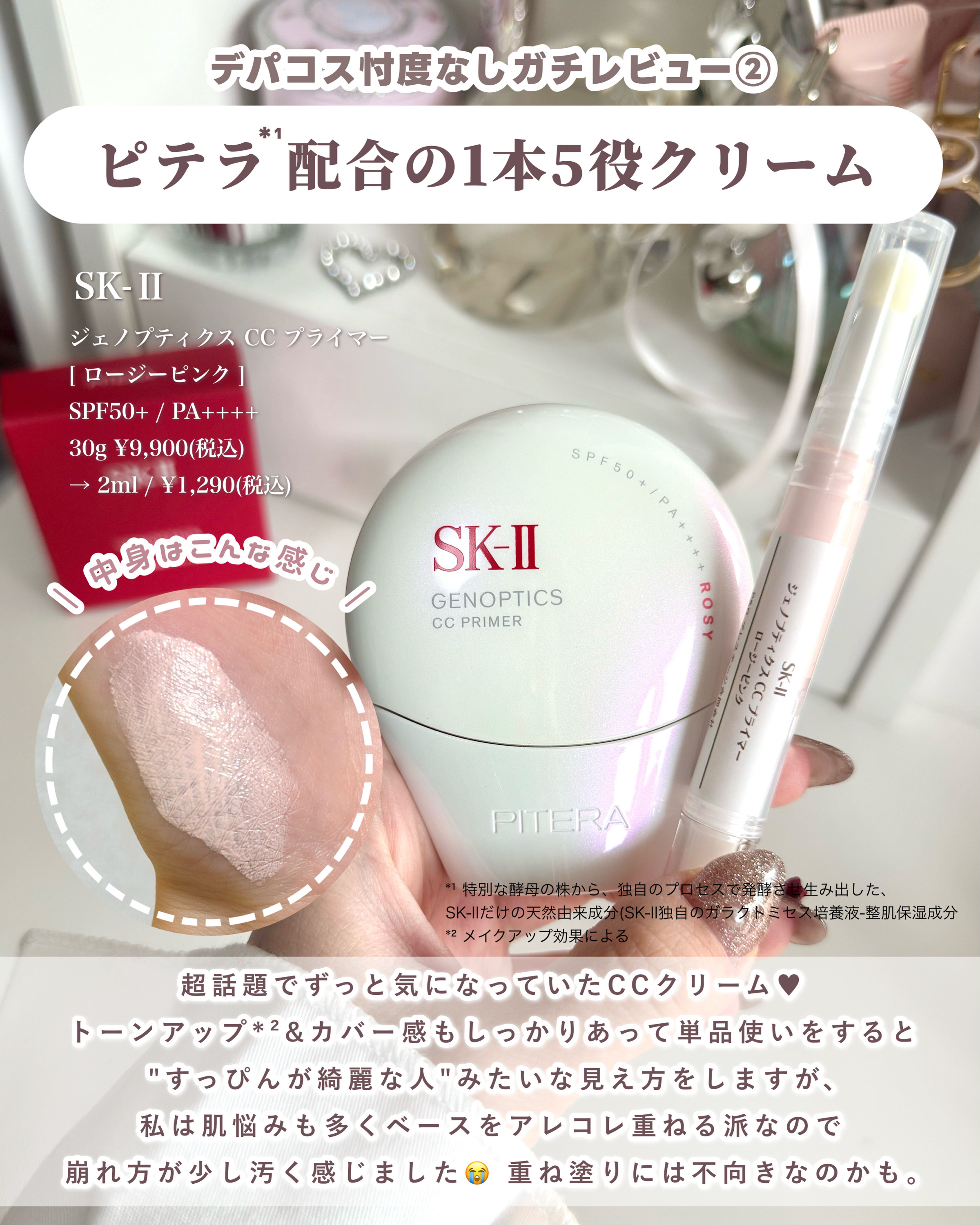 ストロボクリーム/M・A・C/化粧下地を使ったクチコミ（3枚目）