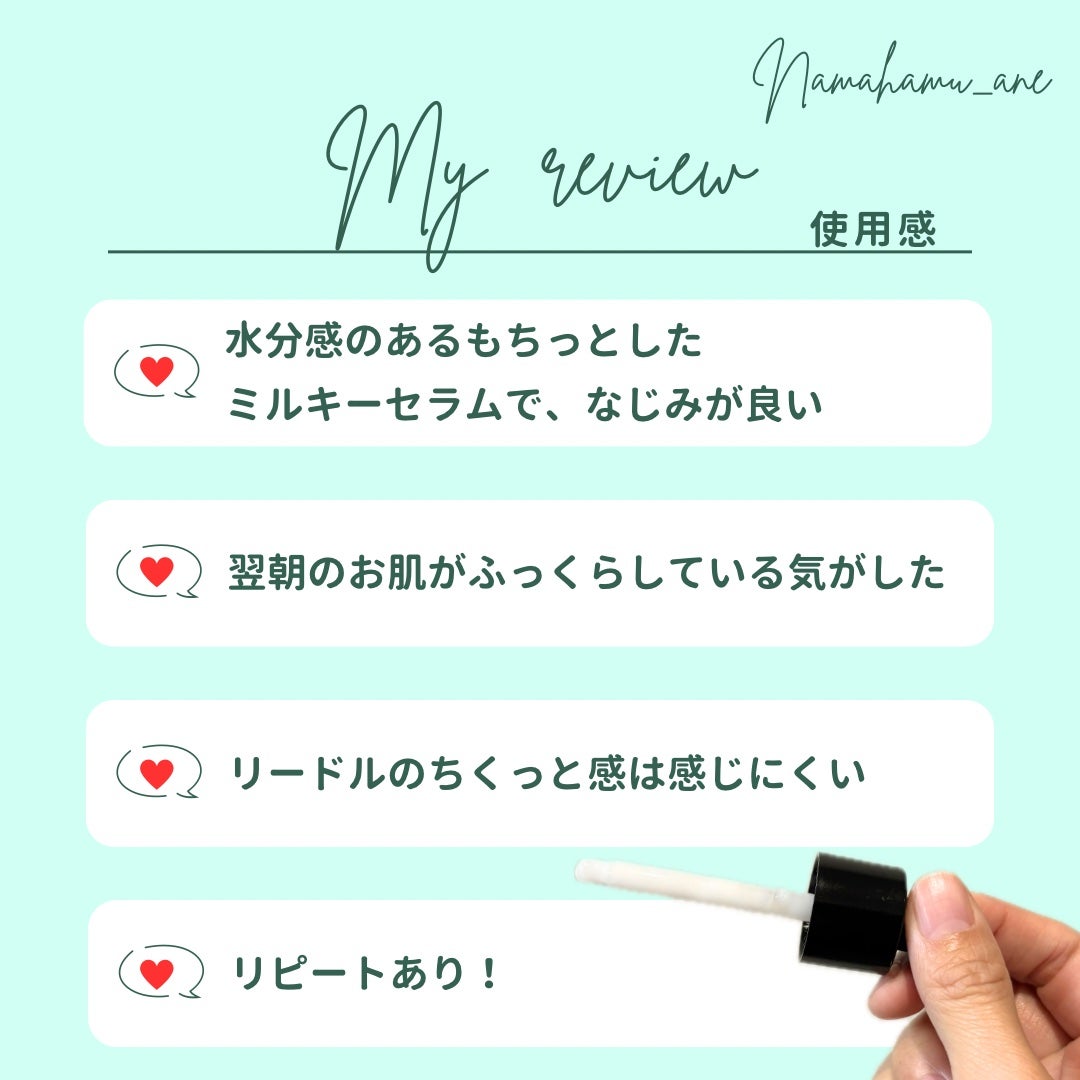 リードルS PDRN+ セラム/VT/美容液を使ったクチコミ(4枚目)