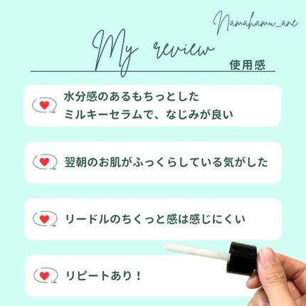 リードルS PDRN+ セラム/VT/美容液を使ったクチコミ(4枚目)