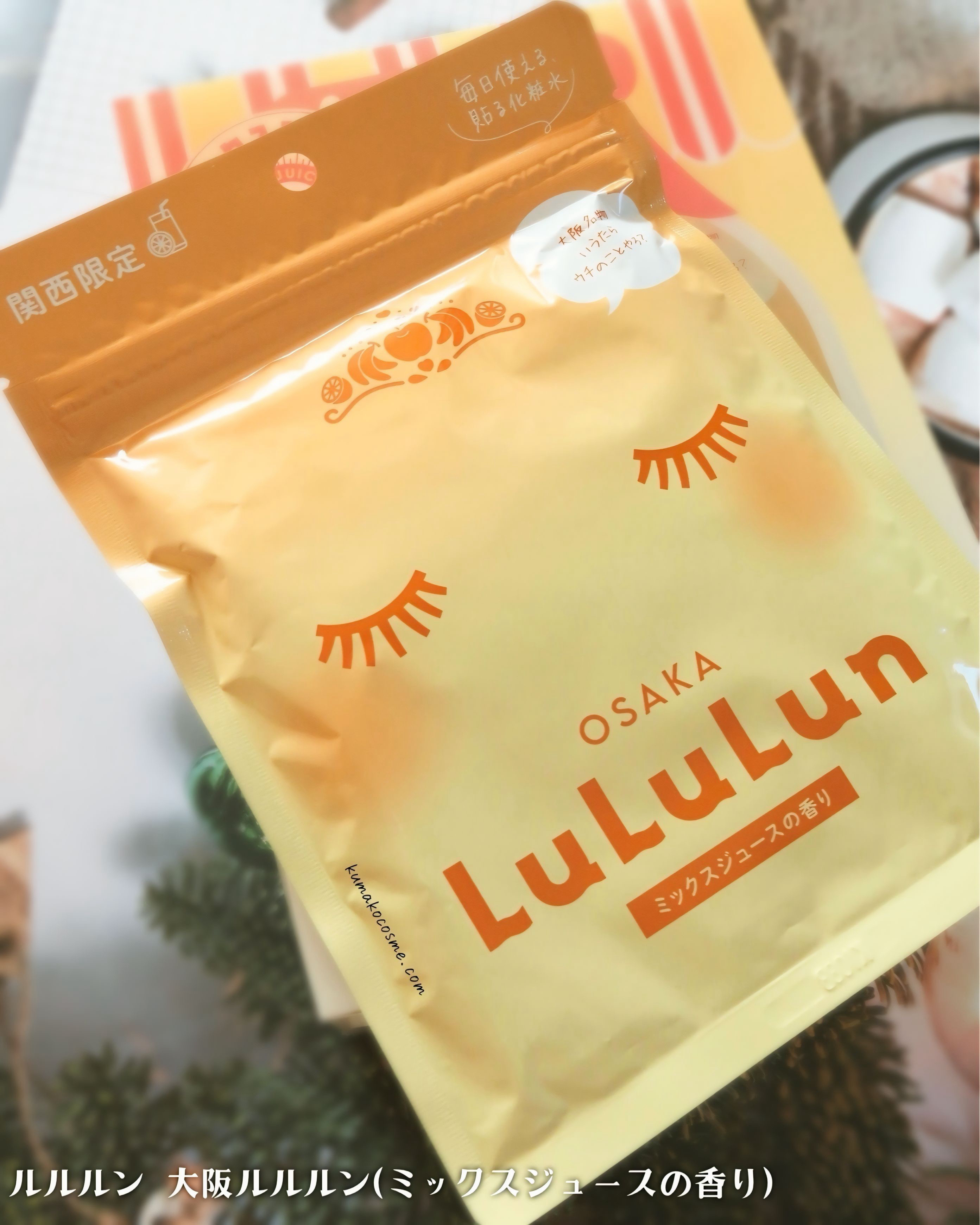 大阪ルルルン（ミックスジュースの香り）/ルルルン/シートマスク・パックを使ったクチコミ（2枚目）