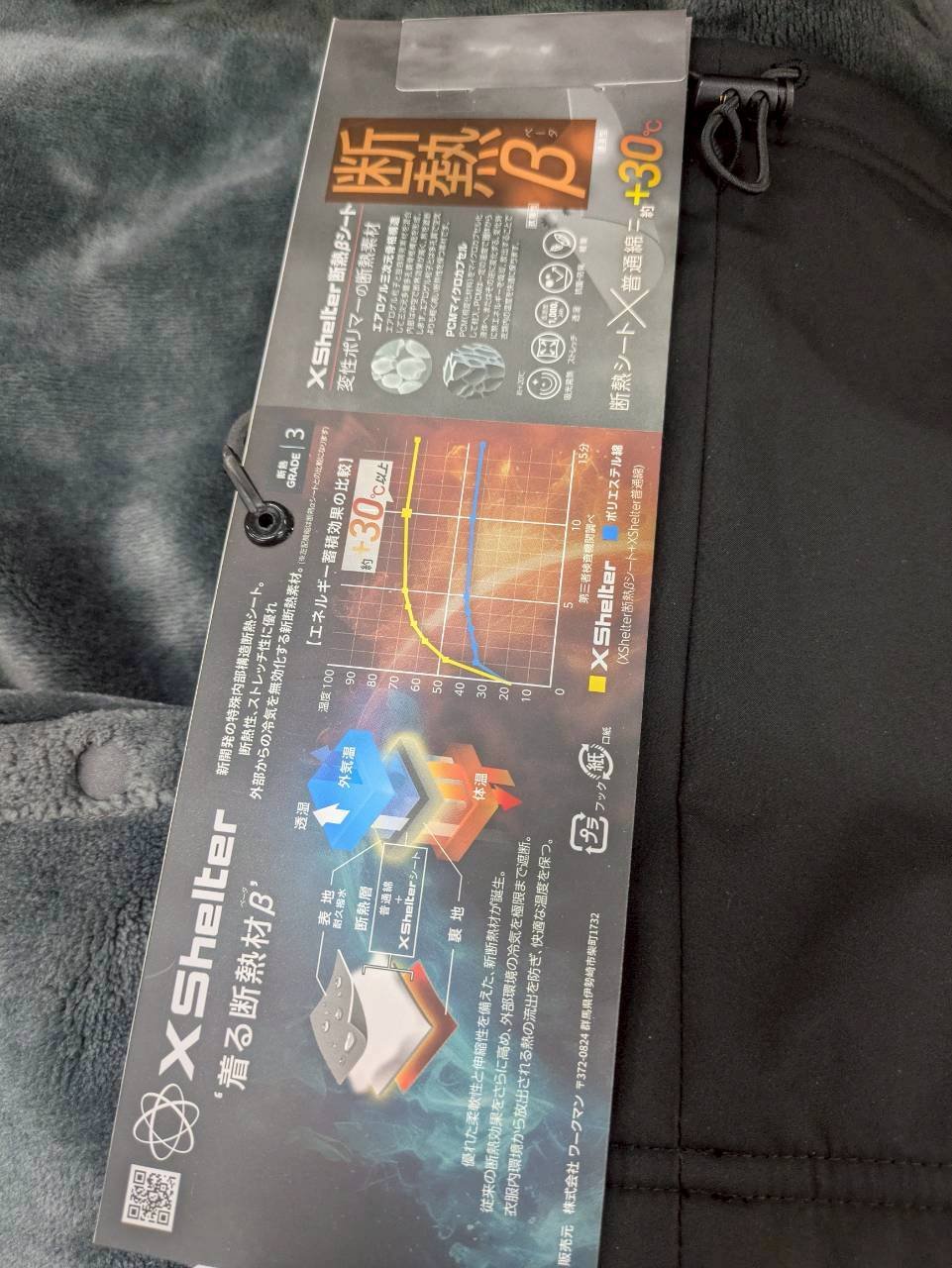 xシェルターパンツ/ワークマン/その他を使ったクチコミ（2枚目）