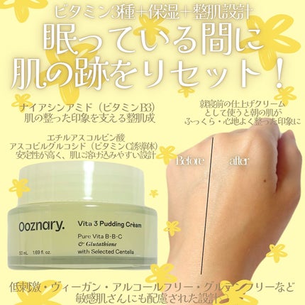 ビタ3プリンクリーム/オーズナリー/フェイスクリームを使ったクチコミ(2枚目)