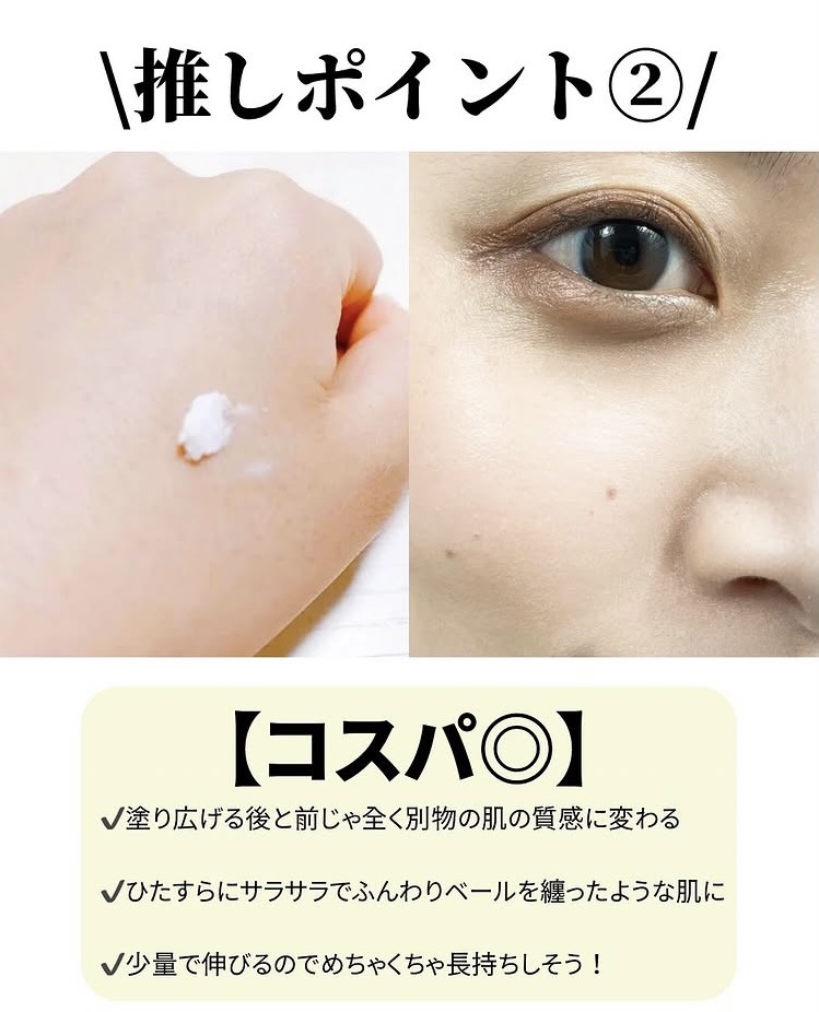 ミムラ スムーススキンカバー/MIMURA/化粧下地を使ったクチコミ（3枚目）