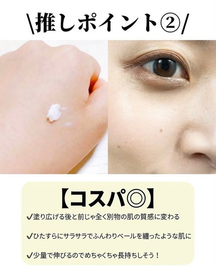 ミムラ スムーススキンカバー/MIMURA/化粧下地を使ったクチコミ(3枚目)