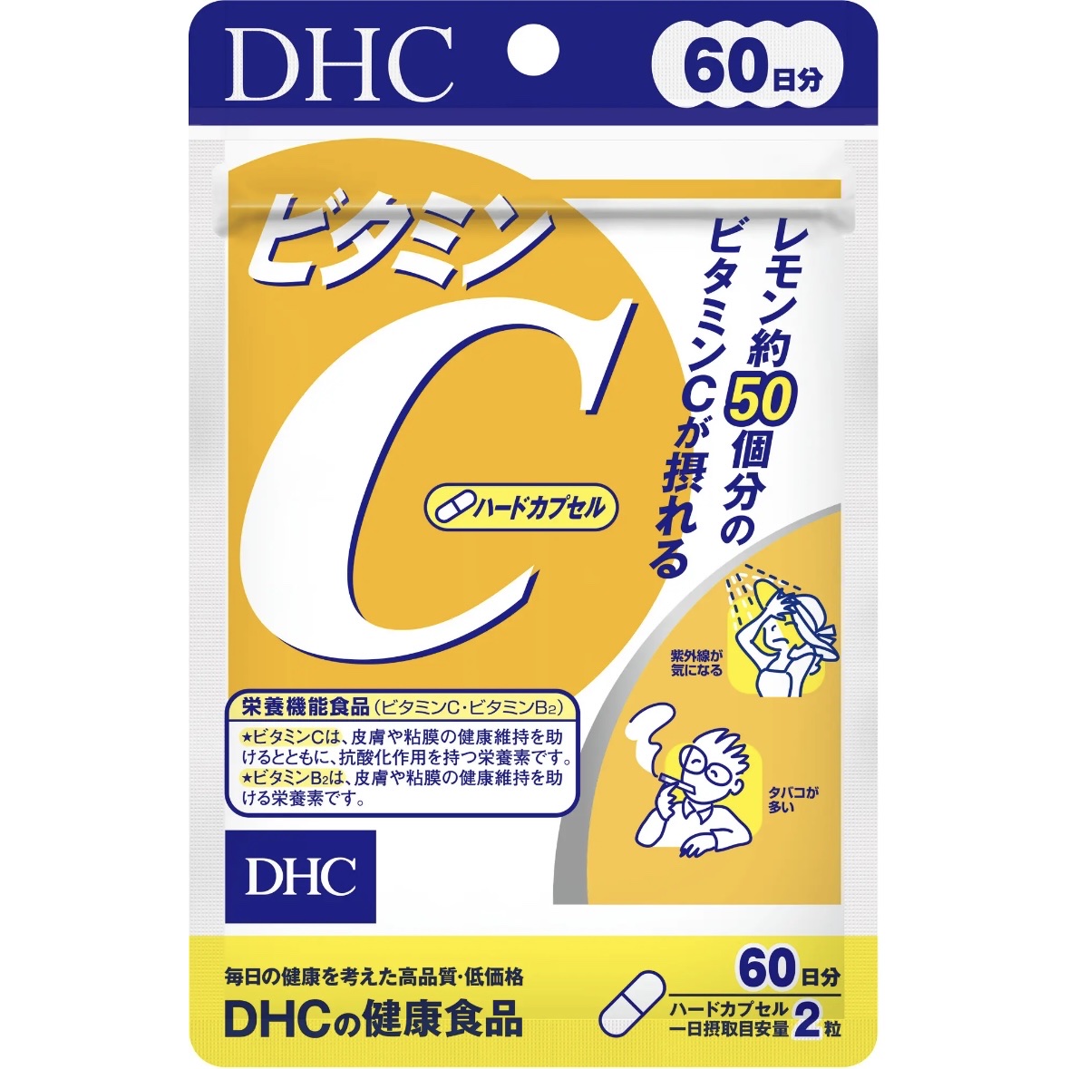 DHC ビタミンＣハードカプセル/DHC/美容サプリメントを使ったクチコミ（1枚目）