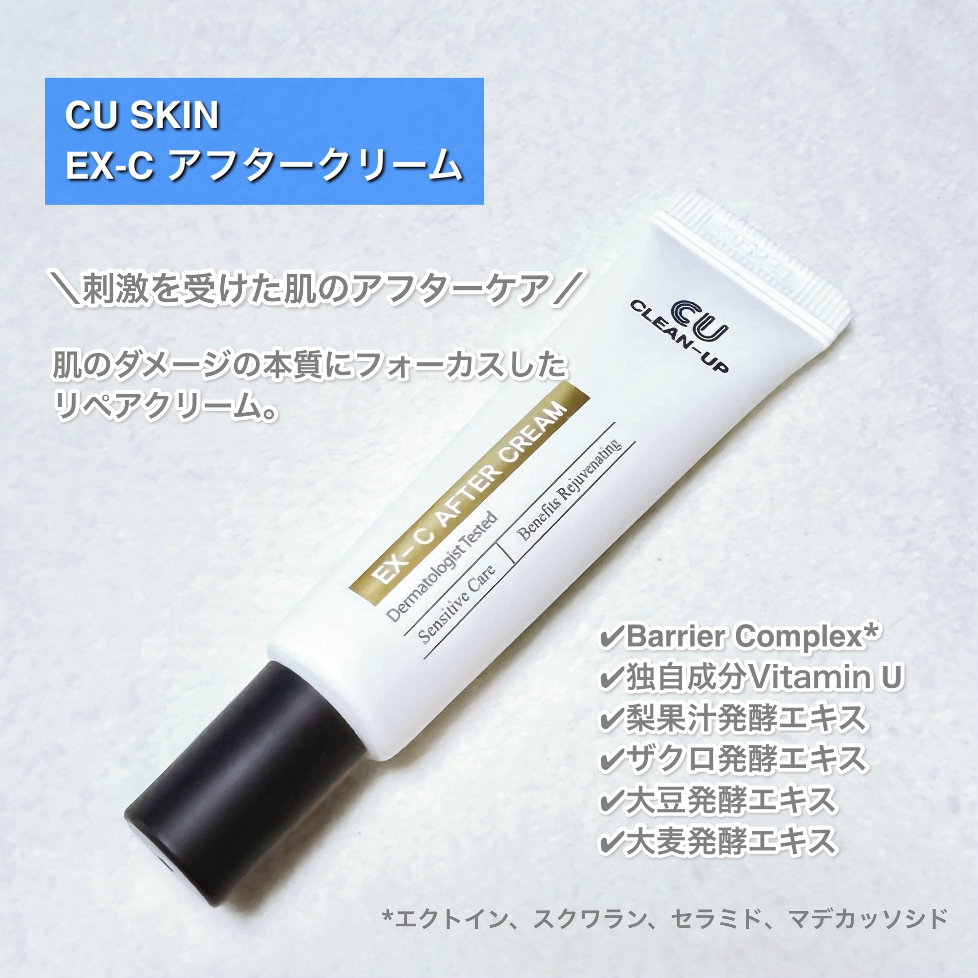 EX-C AFTER CREAM/cuskin/フェイスクリームを使ったクチコミ（2枚目）