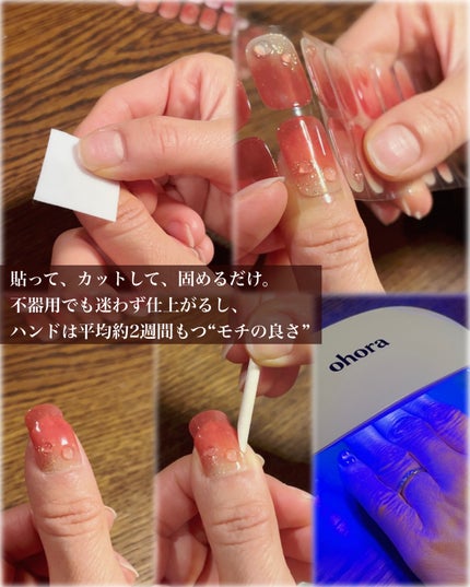 セミキュアジェルネイル(ハンド)/ohora/ネイルシールを使ったクチコミ(4枚目)