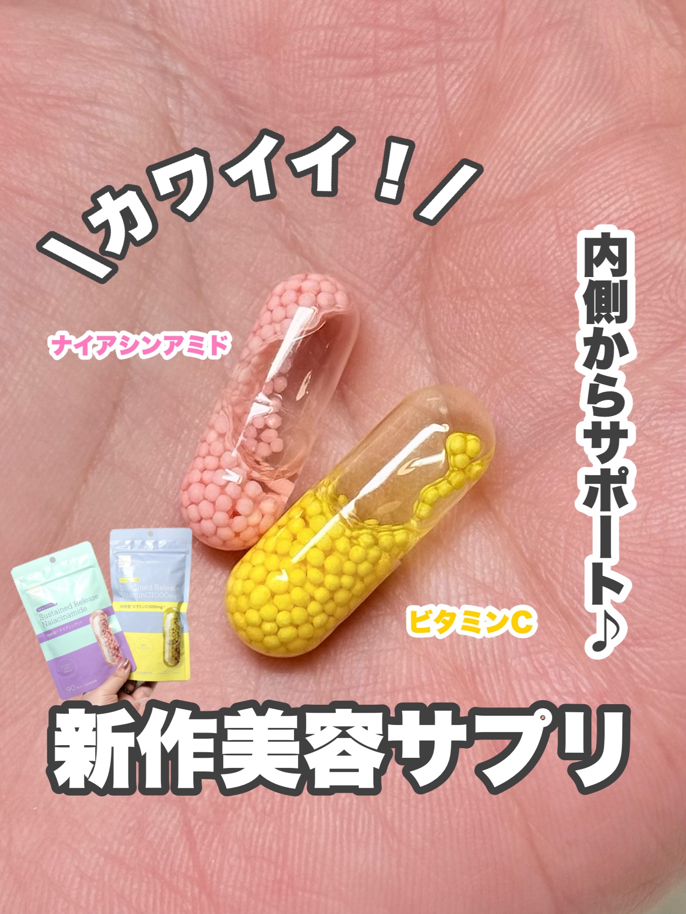 ビュースター 持続型ナイアシンアミド/matsukiyo LAB/美容サプリメントを使ったクチコミ（1枚目）