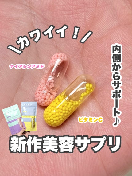 ビュースター 持続型ナイアシンアミド/matsukiyo LAB/美容サプリメントを使ったクチコミ(1枚目)