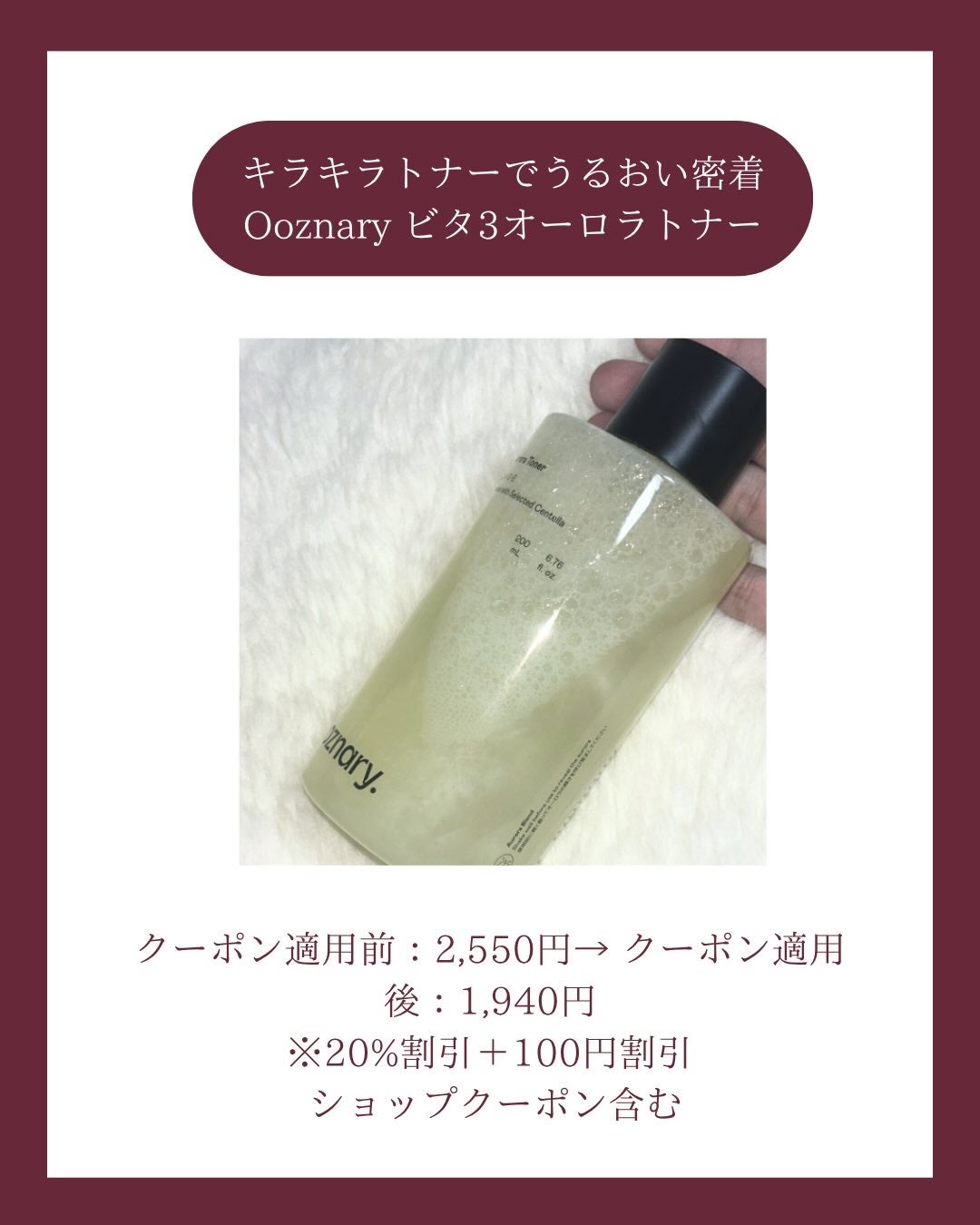 ビタ3オーロラトナー/オーズナリー/化粧水を使ったクチコミ(4枚目)