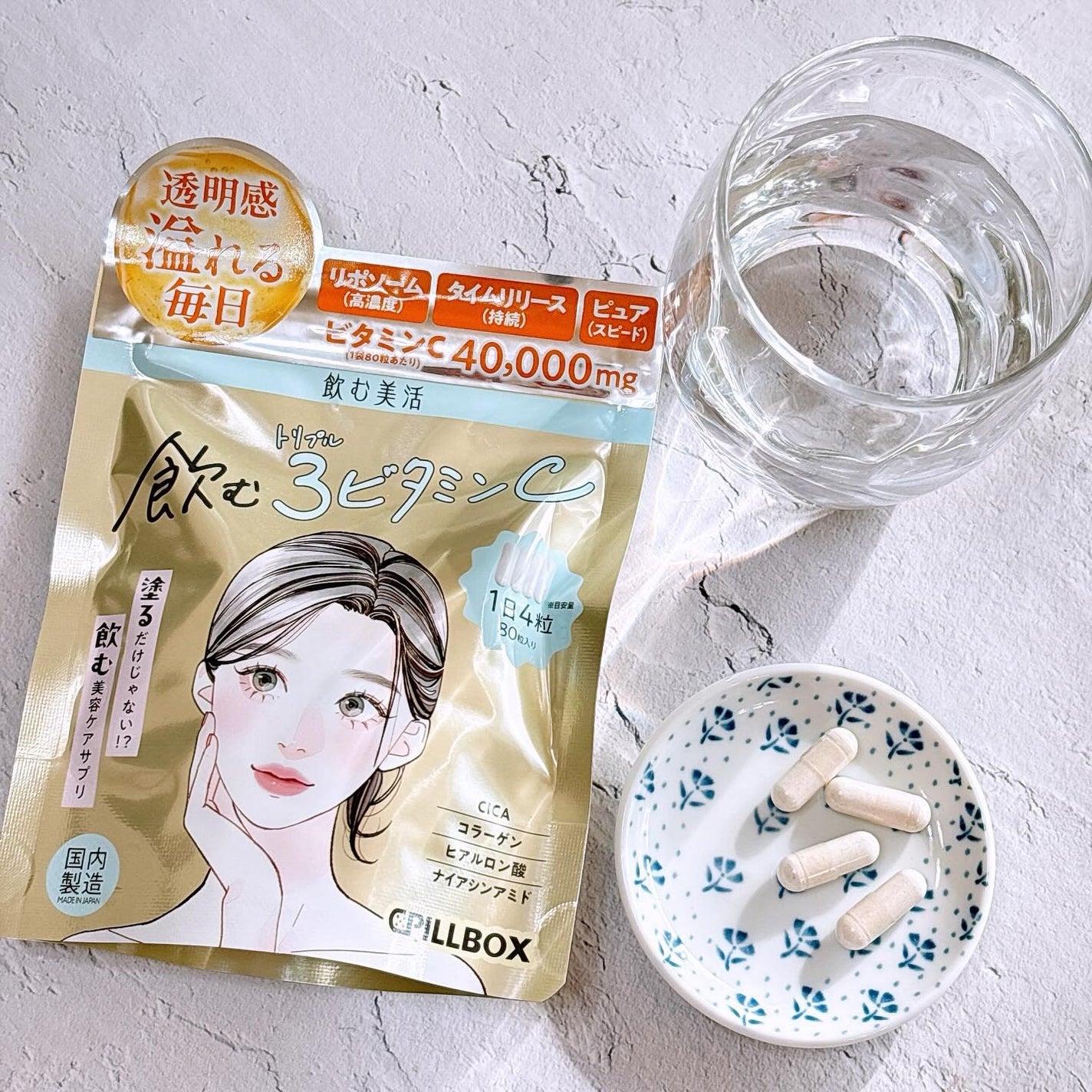 飲む白玉グルタチ/ピルボックス/美容サプリメントを使ったクチコミ(2枚目)