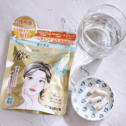 飲む白玉グルタチ/ピルボックス/美容サプリメントを使ったクチコミ(2枚目)