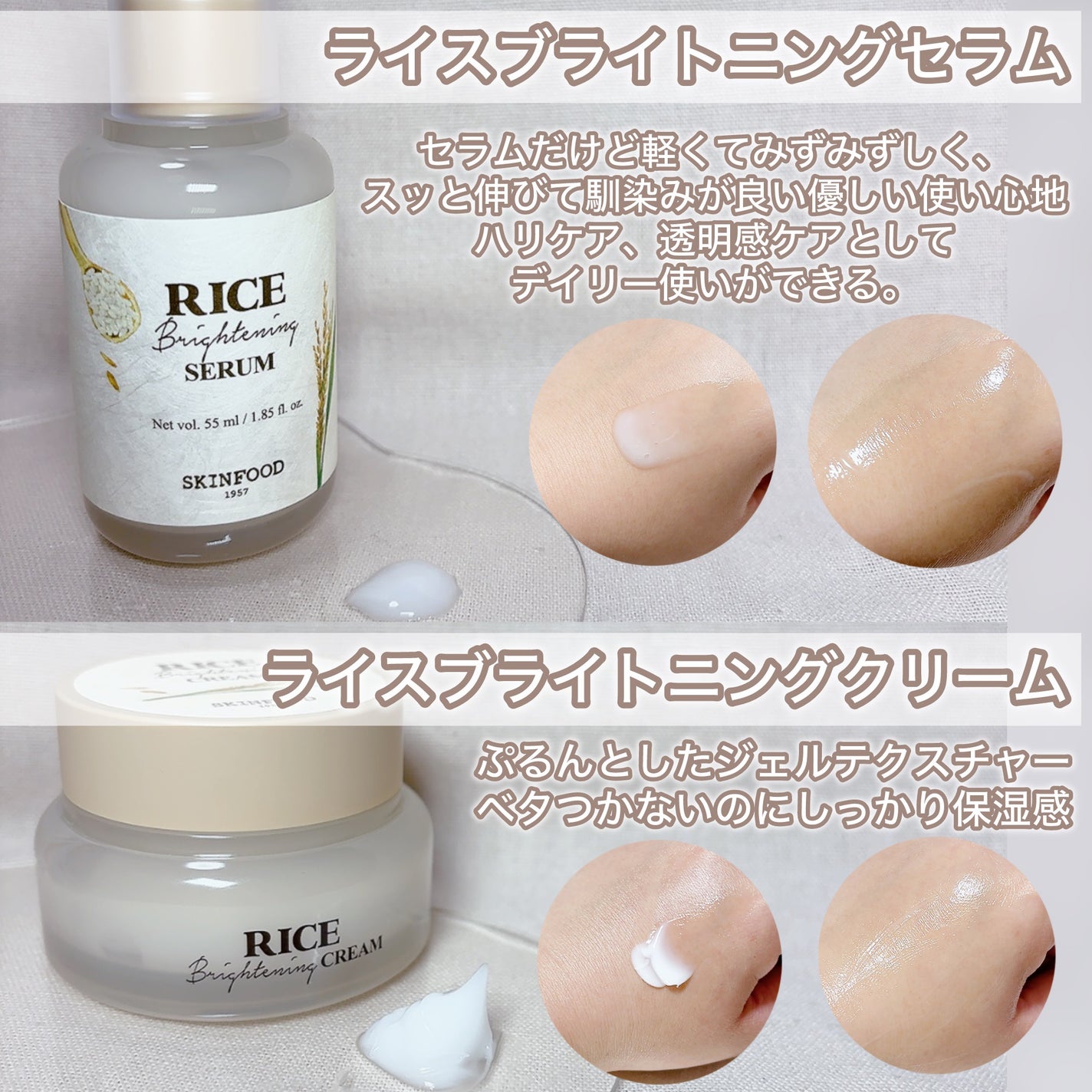 ライスブライトニングセラム/SKINFOOD/美容液を使ったクチコミ(3枚目)