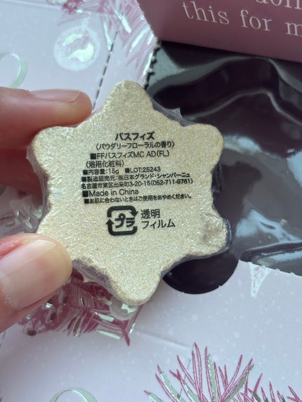 アドベントカレンダー2025/フランフラン/その他を使ったクチコミ(4枚目)