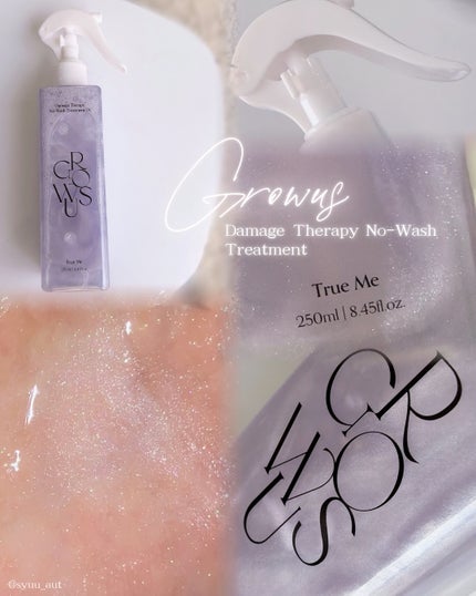 ダメージセラピーノーウォッシュトリートメントEXトゥルーミー (ムスクの香り)/GROWUS/ヘアミストを使ったクチコミ(2枚目)