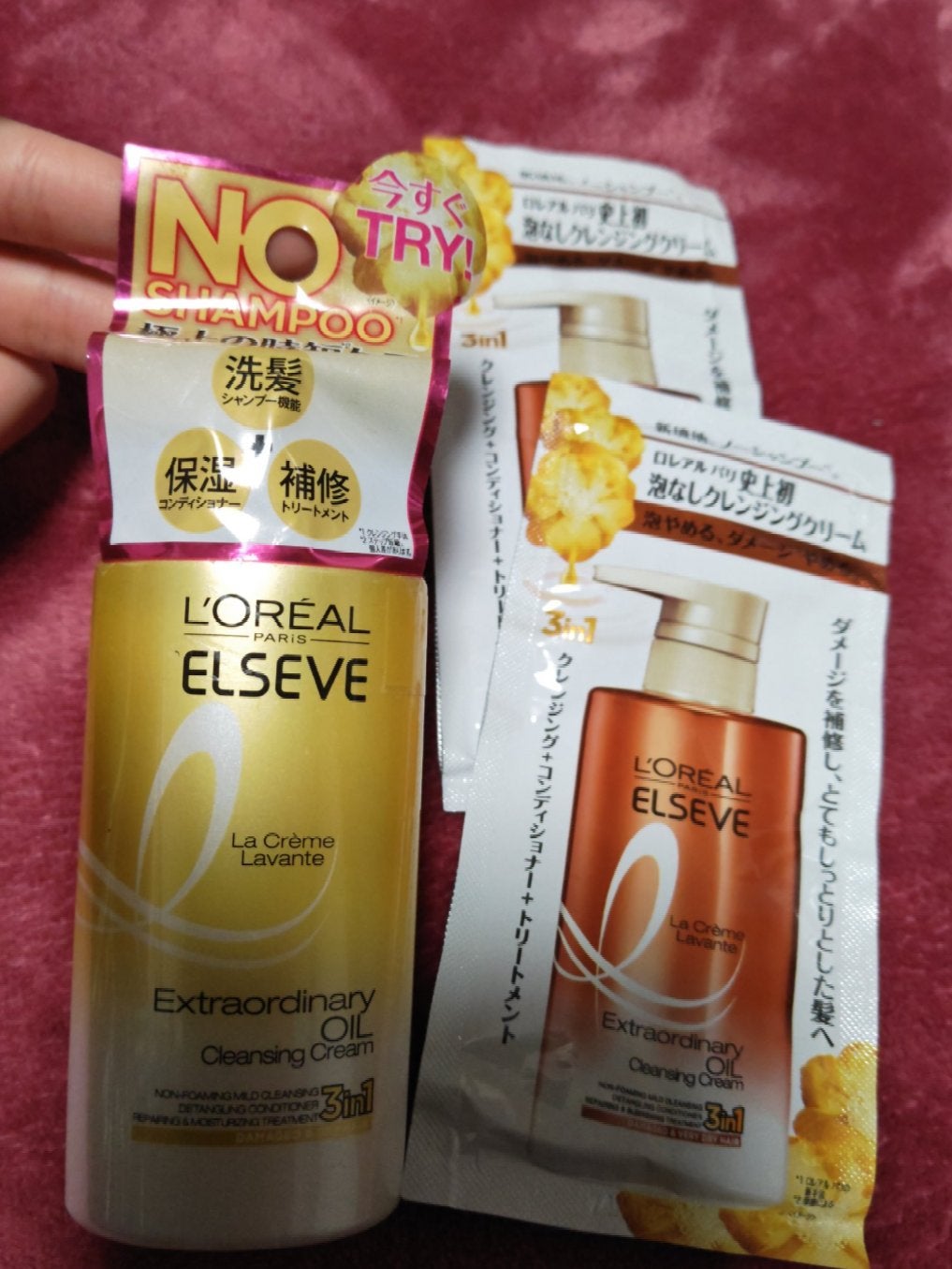 エクストラオーディナリー オイル ラ クレム ラヴォン クレンジング クリーム しっとり/ロレアル パリ/頭皮クレンジングを使ったクチコミ(1枚目)