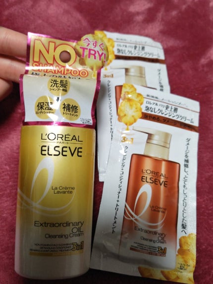 エクストラオーディナリー オイル ラ クレム ラヴォン クレンジング クリーム しっとり/ロレアル パリ/頭皮クレンジングを使ったクチコミ(1枚目)