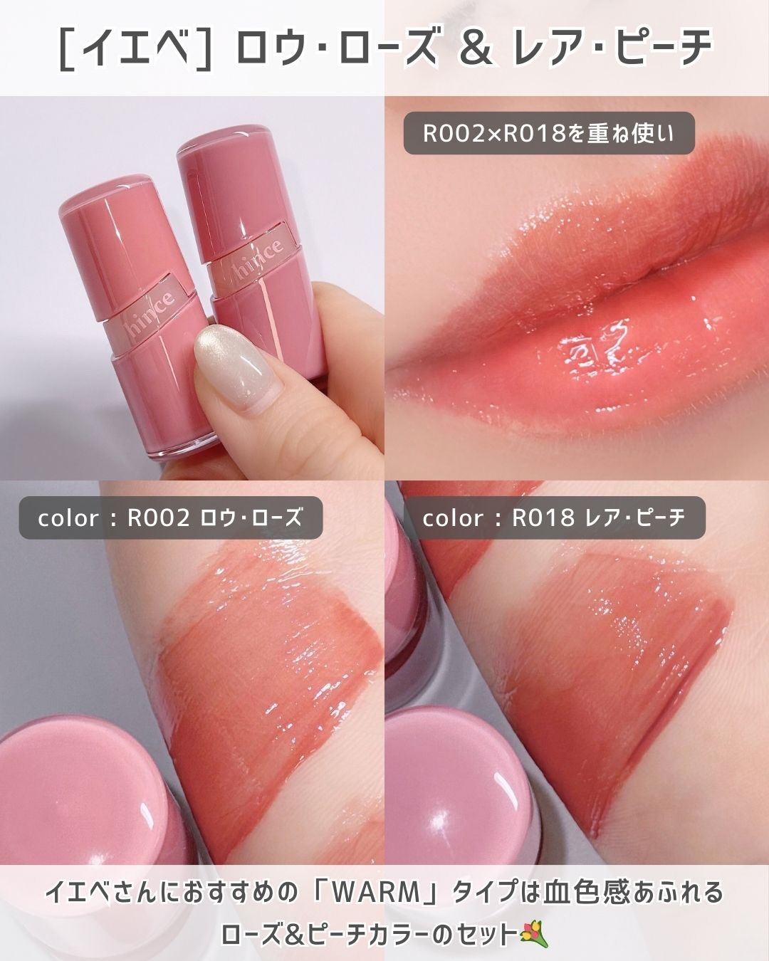 ロウグロウジェルティント R012 ロウ・フィグ（ミニ）/hince/リップティントを使ったクチコミ（3枚目）