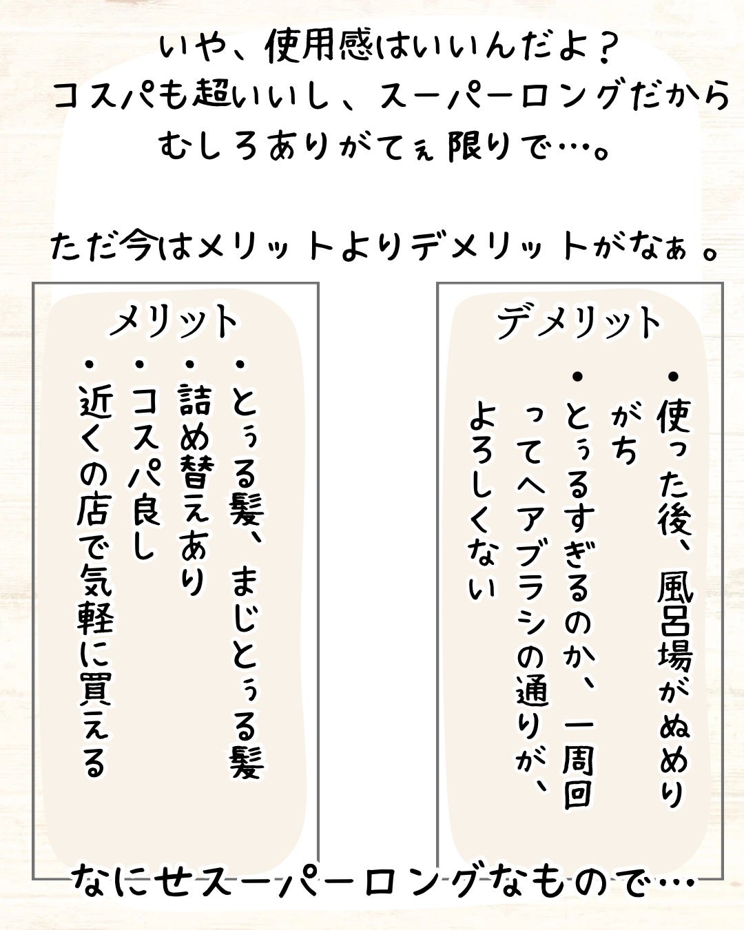 フィーノ プレミアムタッチ 濃厚美容液ヘアマスク/フィーノ/ヘアマスク・ヘアパックを使ったクチコミ(5枚目)