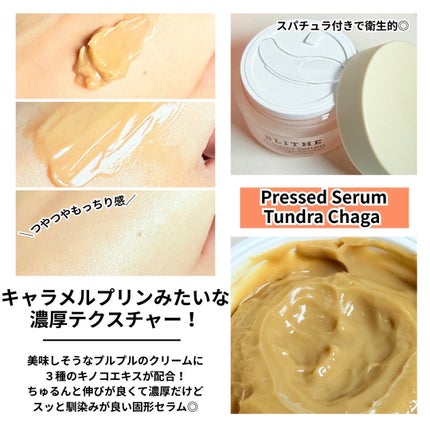 Vital Treatment 8 Nourishing Beans/BLITHE/美容液を使ったクチコミ(2枚目)