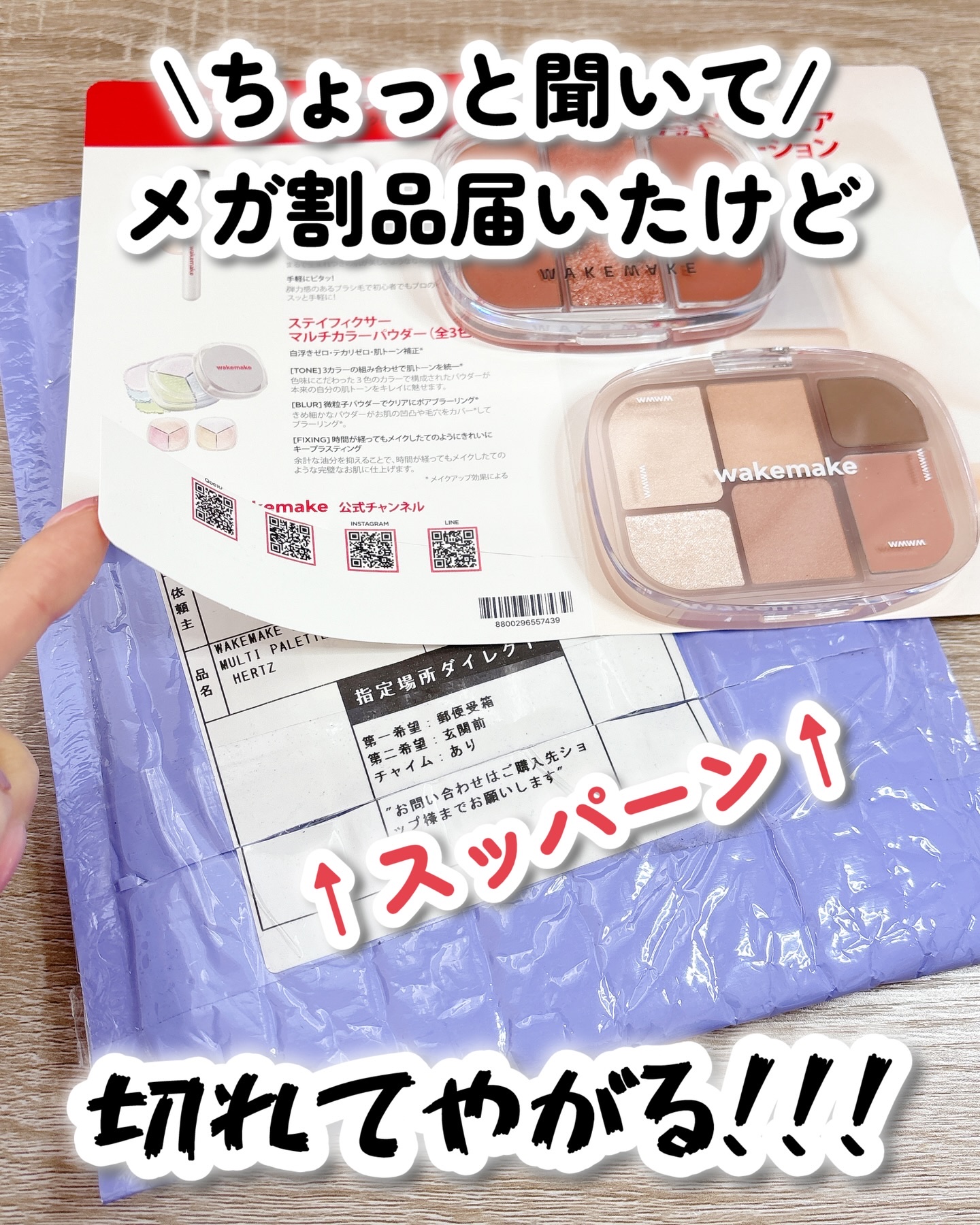 ソフトシアーマルチパレット 01 コーラルヘルツ/wakemake/アイシャドウパレットを使ったクチコミ（1枚目）