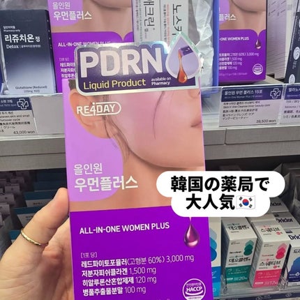 オールインワンウーマンプラス/RE4DAY/美容ドリンクを使ったクチコミ(3枚目)