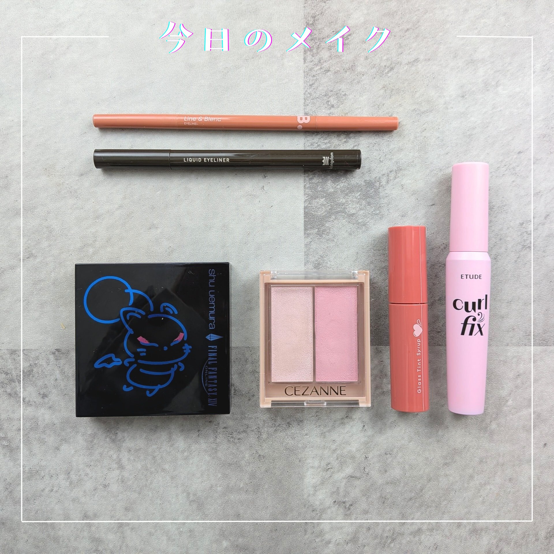 アイスカルプト 限定パッケージ(ファイナルファンタジーⅩⅣ)/shu uemura/アイシャドウパレットを使ったクチコミ（1枚目）