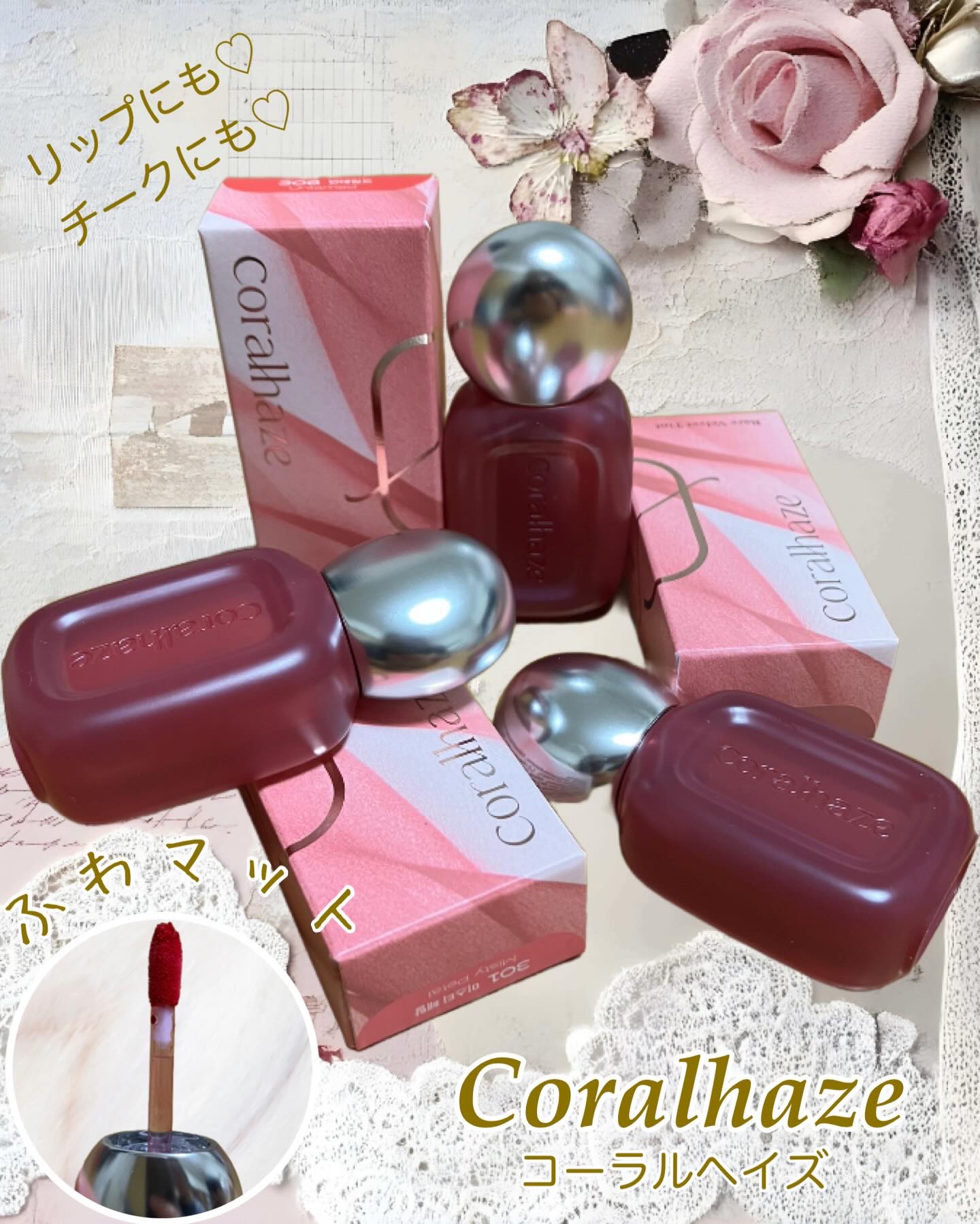 ベア ベルベット ティント/Coralhaze/リップティントを使ったクチコミ（1枚目）